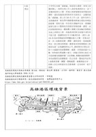 臺機船舶廠黃人國先生黃色資料夾文獻藏品圖，第18張