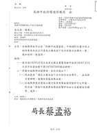 臺機船舶廠黃人國先生黃色資料夾文獻藏品圖，第19張