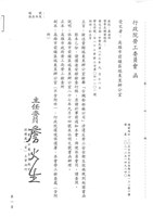 臺機船舶廠黃人國先生黃色資料夾文獻藏品圖，第20張