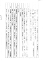 臺機船舶廠黃人國先生黃色資料夾文獻藏品圖，第23張