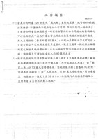 臺機船舶廠黃人國先生黃色資料夾文獻藏品圖，第29張