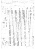 臺機船舶廠黃人國先生黃色資料夾文獻藏品圖，第30張
