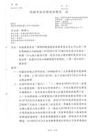臺機船舶廠黃人國先生黃色資料夾文獻藏品圖，第33張