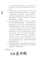 臺機船舶廠黃人國先生黃色資料夾文獻藏品圖，第35張