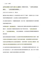 臺機船舶廠黃人國先生紅色資料夾文獻藏品圖，第4張