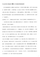 臺機船舶廠黃人國先生紅色資料夾文獻藏品圖，第5張