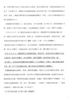 臺機船舶廠黃人國先生紅色資料夾文獻藏品圖，第7張