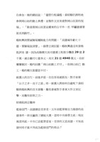 臺機船舶廠黃人國先生紅色資料夾文獻藏品圖，第9張