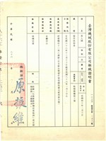 臺機公司離職證明書及便條藏品圖，第1張