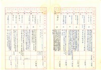 臺機公司民國86年收文簿藏品圖，第4張