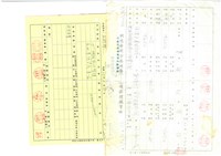 臺機公司民國86年收文簿藏品圖，第5張