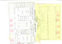 臺機公司民國86年收文簿藏品圖，第6張