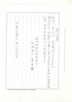 臺機公司公文藏品圖，第2張
