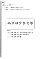 臺機公司單據表單藏品圖，第1張