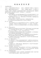 臺機公司單據表單藏品圖，第2張