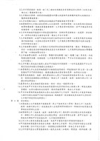 臺機公司單據表單藏品圖，第3張