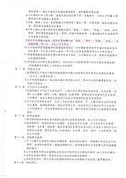 臺機公司單據表單藏品圖，第4張