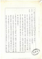 臺機公司單據表單藏品圖，第8張