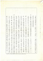 臺機公司單據表單藏品圖，第9張