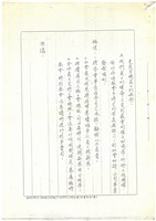 臺機公司單據表單藏品圖，第10張