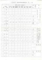 臺機公司單據表單藏品圖，第13張