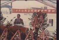 台灣機械公司船舶廠「『漁建貳號』基隆」照片藏品圖，第4張