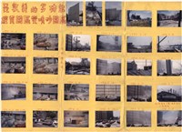 吳敦義的多功能經貿園區變噴砂園區照片1藏品圖，第1張
