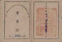 台灣機械公司機械廠員工力得興先生工會會員證藏品圖，第2張