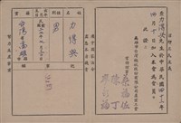 台灣機械公司機械廠員工力得興先生工會會員證藏品圖，第1張