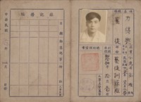 臺灣機械公司機械廠員工力得興先生員工服務證藏品圖，第2張