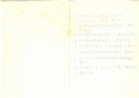 臺灣水泥公司股長級人員員工管理研討會討論題綱與筆記藏品圖，第2張