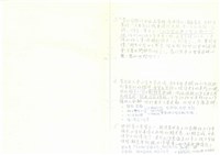 臺灣水泥公司股長級人員員工管理研討會討論題綱與筆記藏品圖，第8張