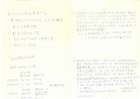 臺灣水泥公司股長級人員員工管理研討會討論題綱與筆記藏品圖，第12張