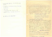 臺灣水泥公司股長級人員員工管理研討會討論題綱與筆記藏品圖，第13張