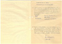 臺灣水泥公司股長級人員員工管理研討會討論題綱與筆記藏品圖，第16張