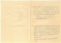 臺灣水泥公司股長級人員員工管理研討會討論題綱與筆記藏品圖，第19張