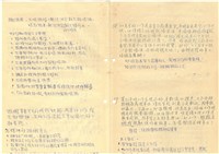 臺灣水泥公司股長級人員員工管理研討會討論題綱與筆記藏品圖，第25張