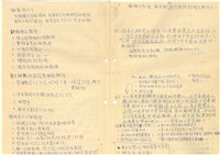 臺灣水泥公司股長級人員員工管理研討會討論題綱與筆記藏品圖，第26張