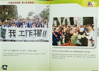 臺灣機械公司陳情抗議《勞動打拼五十冬 咱的故事咱的夢》文獻藏品圖，第1張