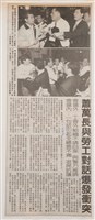 臺灣機械公司陳情抗議剪報「自立早報」藏品圖，第2張
