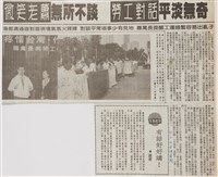 臺灣機械公司陳情抗議剪報「中國晨報」藏品圖，第3張