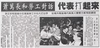 臺灣機械公司陳情抗議剪報「中國晨報」藏品圖，第6張