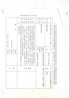 台灣機械公司船舶廠檔案文獻影本藏品圖，第4張