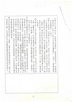 台灣機械公司船舶廠檔案文獻影本藏品圖，第5張