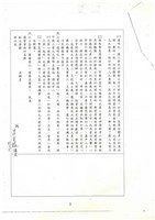 台灣機械公司船舶廠檔案文獻影本藏品圖，第6張