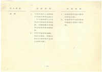 〈附件五〉重機廠延後標售補充說明資料影本藏品圖，第5張