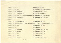 船舶廠逕行併入台電或中油報告書影本藏品圖，第5張