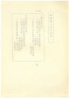 台機合金鋼廠民營化分廠出售蔚成之替代方案探討影片藏品圖，第20張
