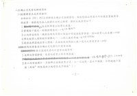台機公司文獻檔案影本藏品圖，第2張