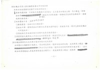 台機公司文獻檔案影本藏品圖，第4張